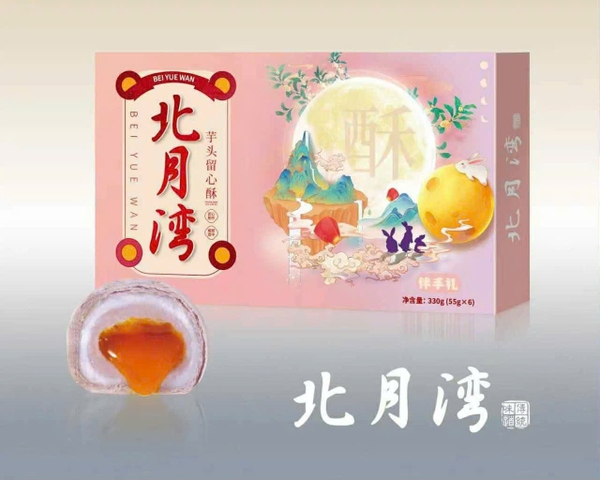 Bánh Liu Xin Su trứng muối tan chảy