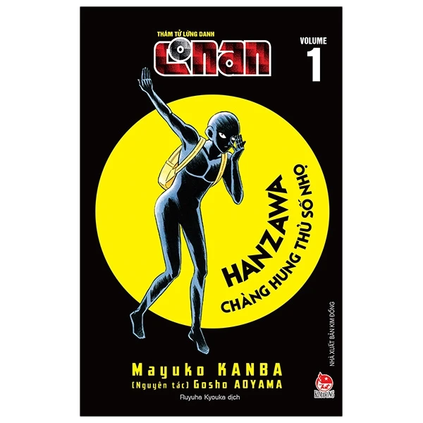 Thám Tử Lừng Danh Conan - Hanzawa - Chàng Hung Thủ Số Nhọ - Tập 1