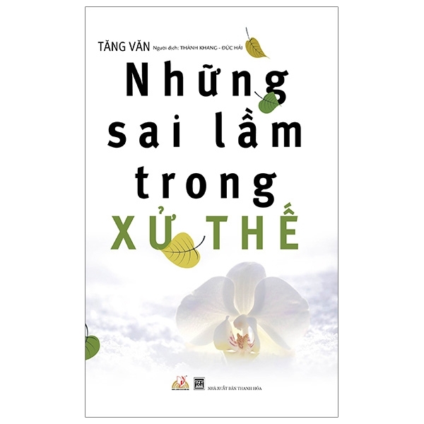 Những Sai Lầm Trong Xử Thế (Tái Bản 2019)