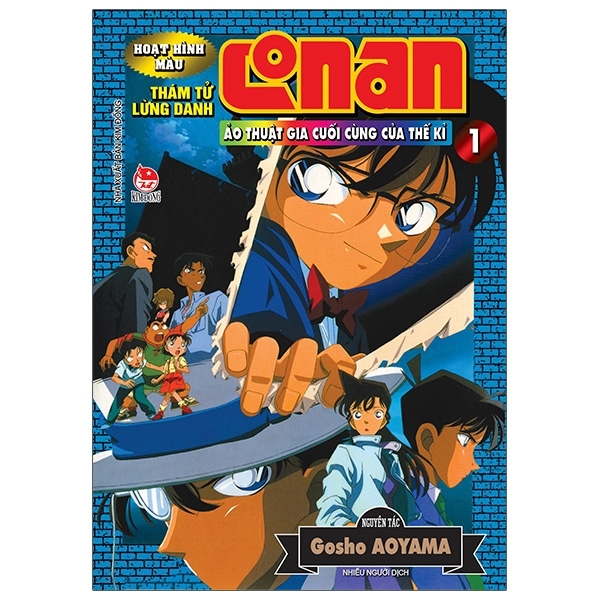 Thám Tử Lừng Danh Conan Hoạt Hình Màu: Ảo Thuật Gia Cuối Cùng Của Thế Kỉ - Tập 1