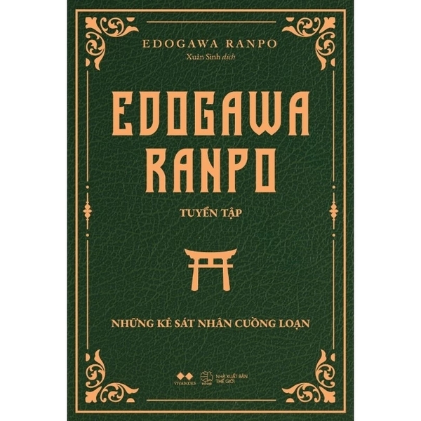 Edogawa Ranpo tuyển tập 3 - Những kẻ sát nhân cuồng loạn