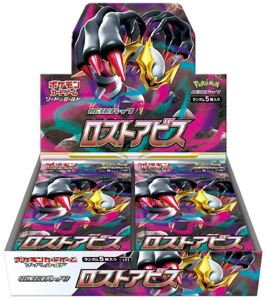 S11 Lost Abyss Booster Boxes