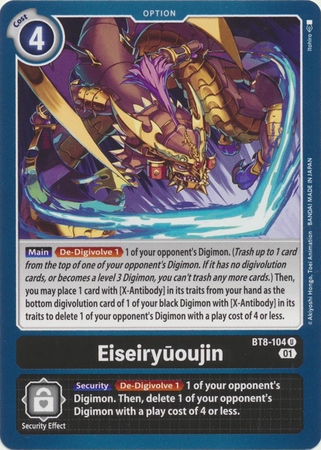 Eiseiryuoujin - BT8-104 U - Uncommon