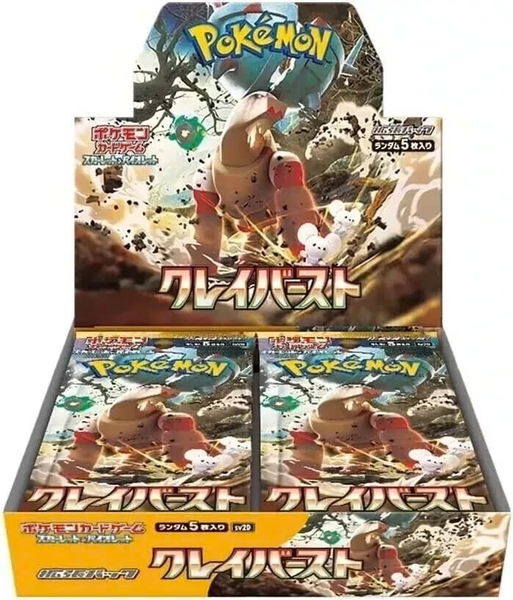SV2D Clay Burst Booster Box