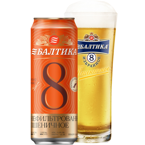 Bia Baltika 8 Lon 450ml