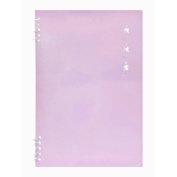 Sổ Tay Gáy Xoắn B5