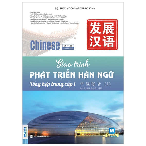 Giáo Trình Phát Triển Hán Ngữ - Tổng Hợp Trung Cấp 1