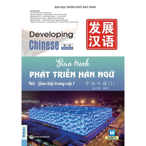 Giáo Trình Phát Triển Hán Ngữ Nói - Giao Tiếp Trung Cấp 1