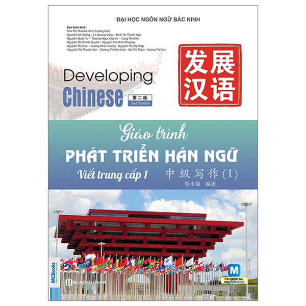 Giáo Trình Phát Triển Hán Ngữ - Viết Trung Cấp 1