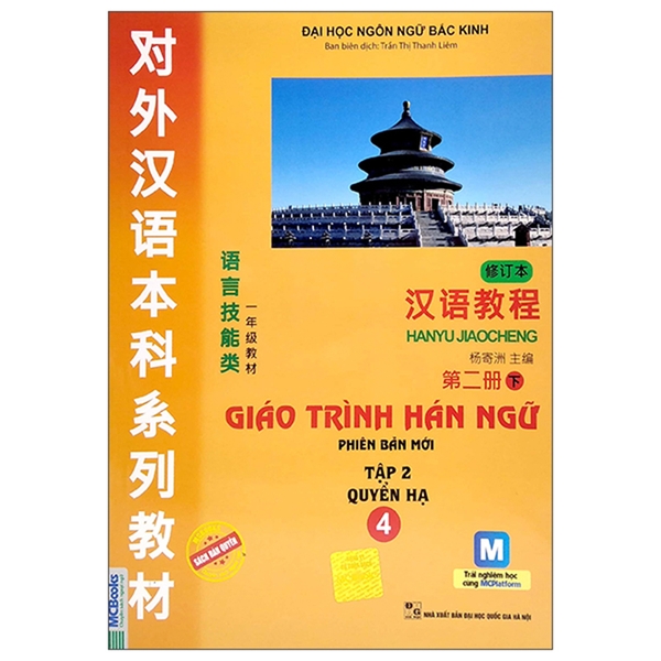 Giáo Trình Hán Ngữ 4 Tập 2 - Quyển Hạ