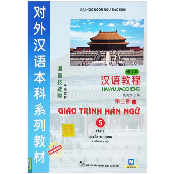 Giáo Trình Hán Ngữ 5 Tập 3 - Quyển Thượng (Phiên Bản Mới)