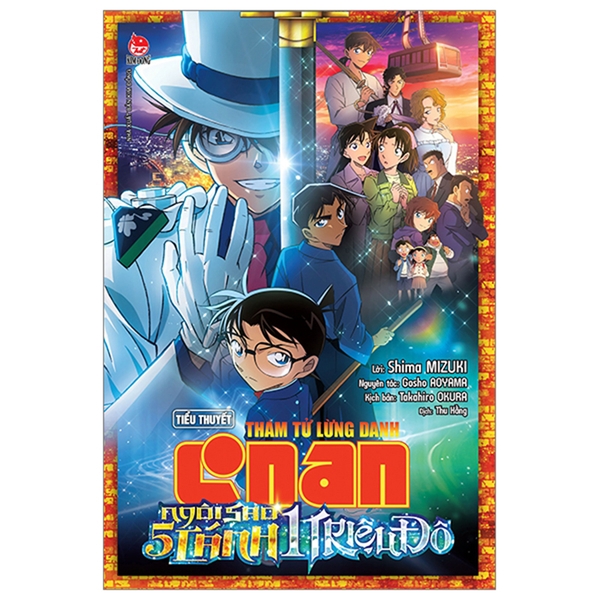 Thám Tử Lừng Danh Conan Tiểu Thuyết - Ngôi Sao 5 Cánh 1 Triệu Đô