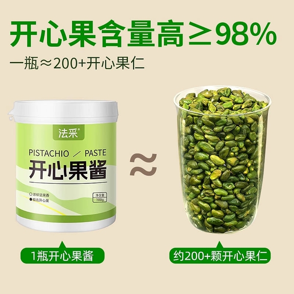Sốt dẻ cười Pistachios paste 1kg