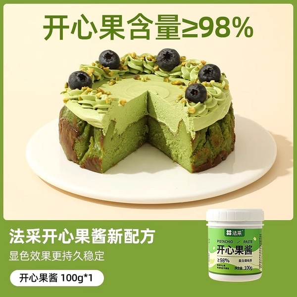 Sốt dẻ cười Pistachios paste 1kg