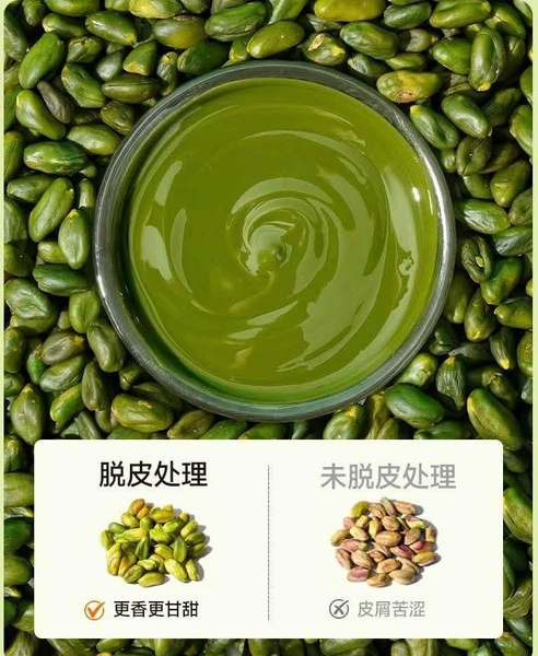 Sốt dẻ cười Pistachios paste 1kg