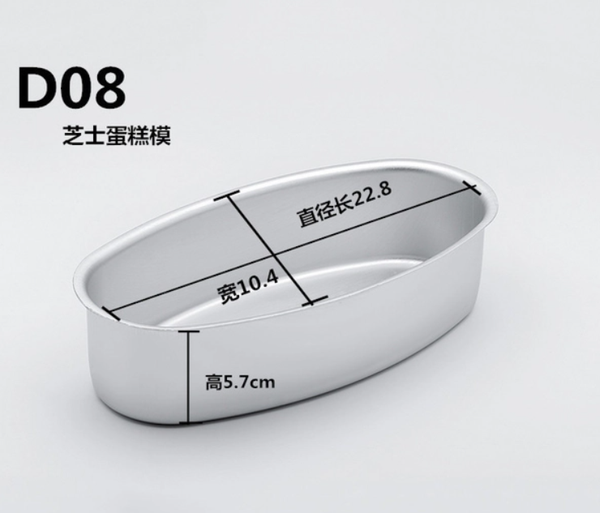 Khuôn Oval Nhôm D08