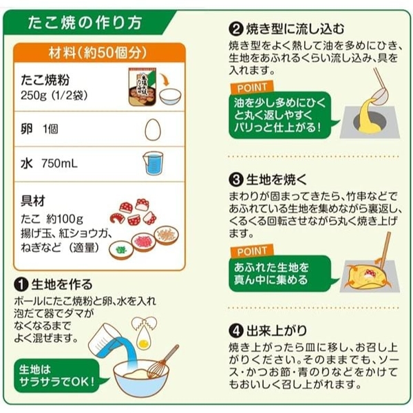 Bột làm bánh Takoyaki Nhật Bản 500g