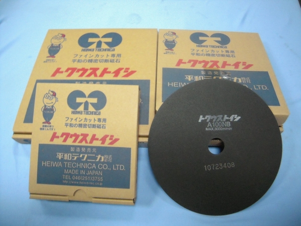 Đĩa Cắt Mẫu  WA220R  Heiwa Japan