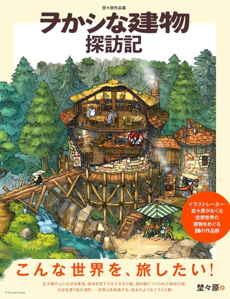 日本建築の自画像　探求者たちのもの語り 日本建築の自画像 探求者たちのもの語り / 古本、中古本、古書籍