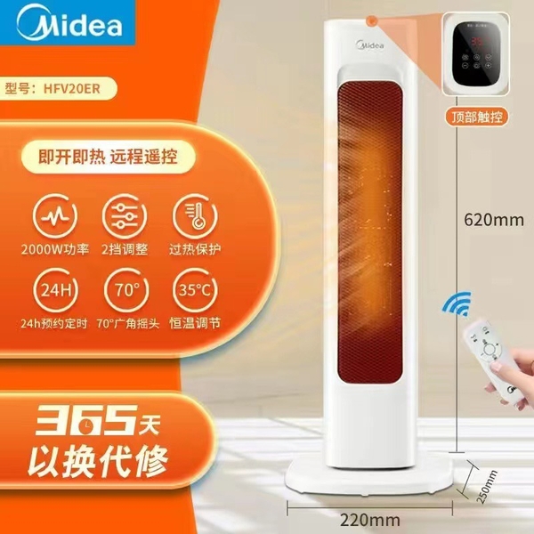 Máy sưởi midea HFV20ER