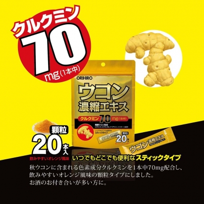 Bột nghệ giải rượu Orihiro (Hộp 20 gói x 1.5g)