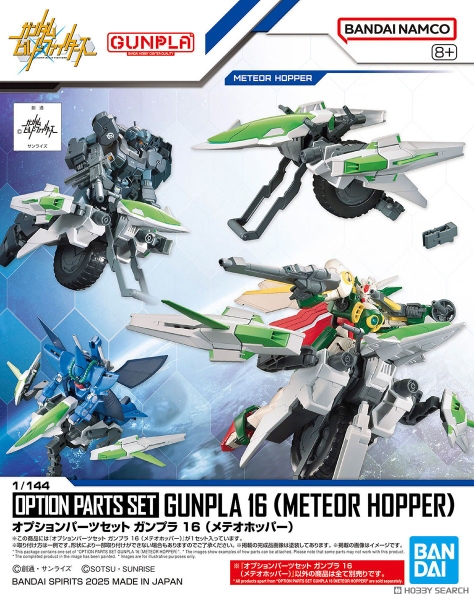 OPTION PARTS SET GUNPLA 16 (METEOR HOPPER) BANDAI