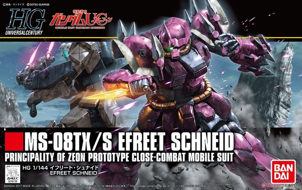 EFREET SCHNEID HG UC 1/144 BANDAI