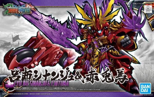 Lyu Bu SINANJU & RED HARE SD SANGOKU SOKETSUDEN BANDAI