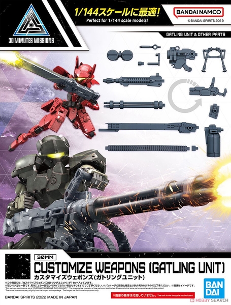 CUSTOMIZE WEAPONS ( GATLING UNIT )
