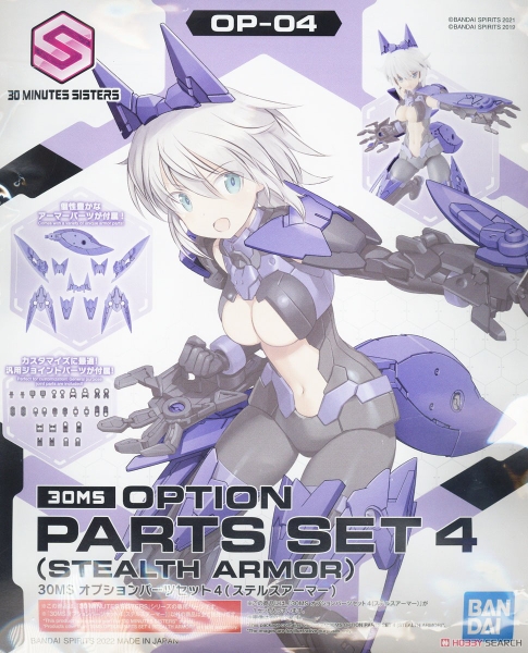30MS OPTION PARTS SET 4 (STEALTH ARMOR)