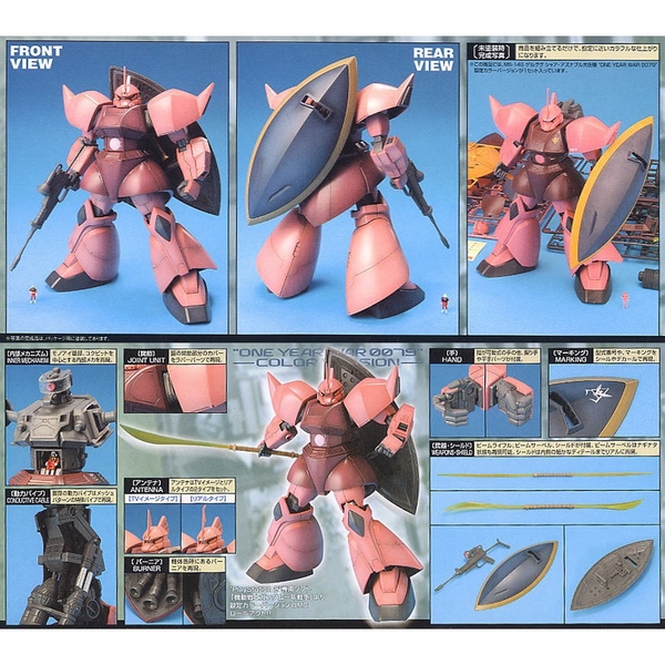 MG MS 14S GELGOOG one year war 0079 color version Bandai