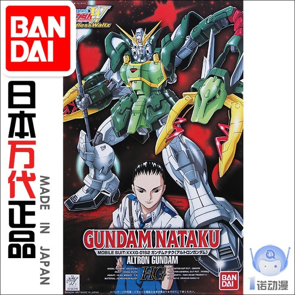 Mô hình HG EW GUNDAM NATAKU 1/100