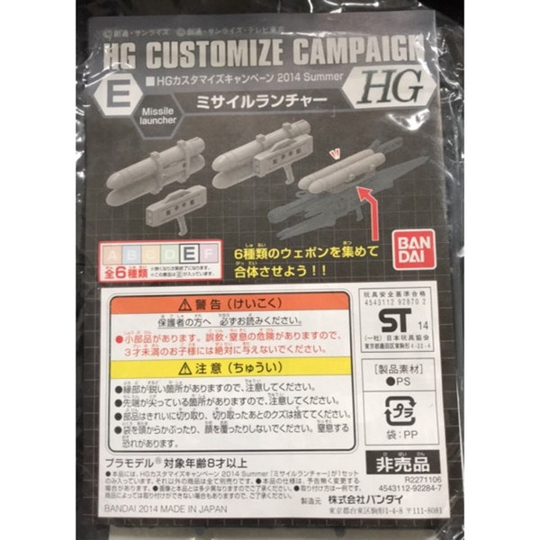 Mô hình HG CUSTOMIZE CAMPAIGN HGCC18E