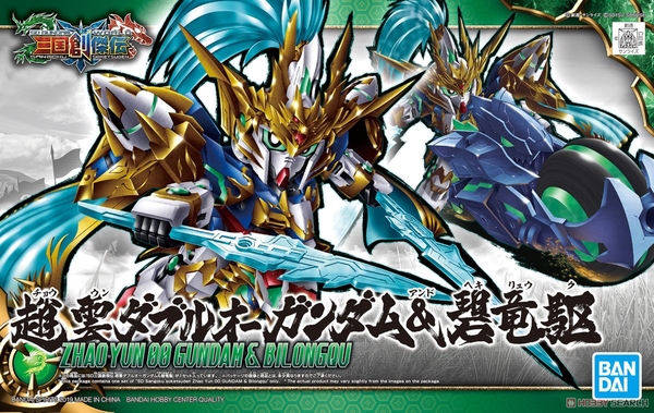 ZHAO YUN 00 GUNDAM & BILONGQU SD SANGOKU SOKETSUDEN