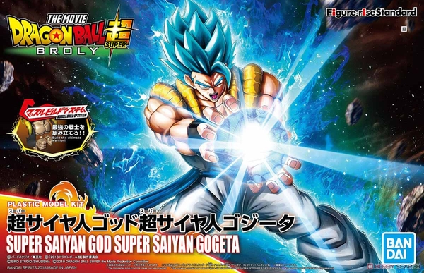 GOGETA SUPER SAIYAN GOD Figure-rise Standard BANDAI