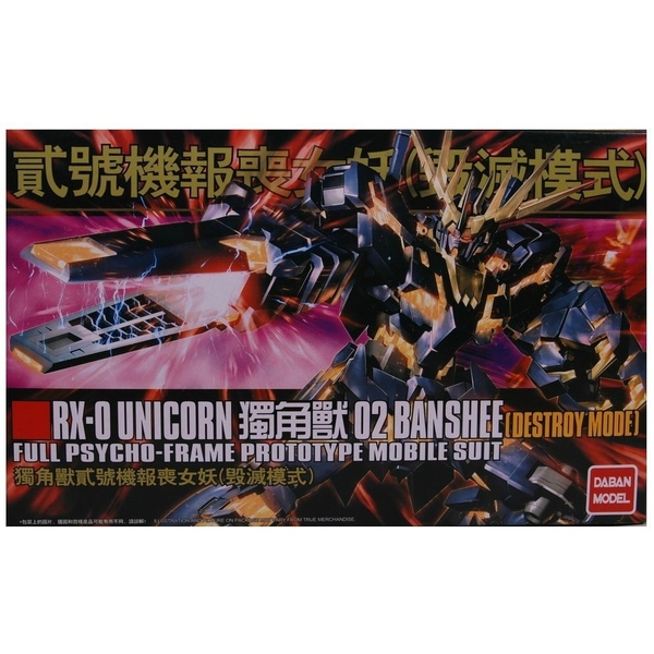 Mô hình DABAN HG UC UNICORN GUNDAM 02 BANSHEE [DESTROY MODE]