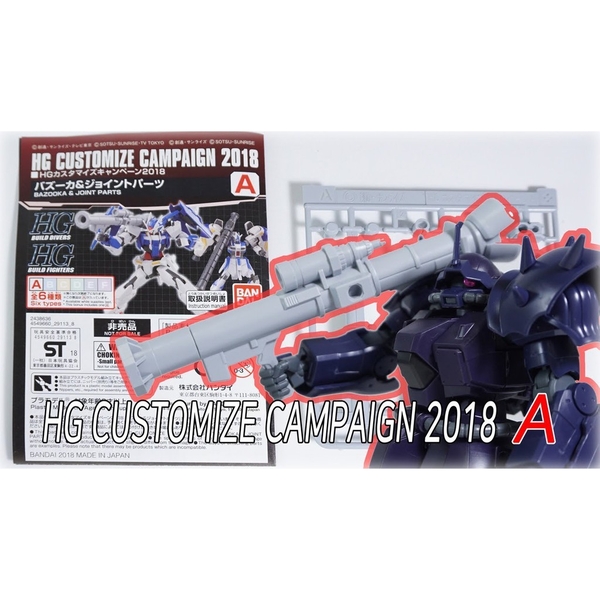 HG CUSTOMIZE CAMPAIGN 2018 PART A BAZOOKA & JOINT PARTS