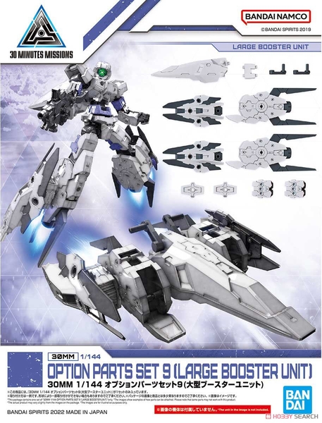 Bộ lắp ráp 30MM 1/144 OPTION PARTS SET 9(LARGE BOOSTER UNIT)