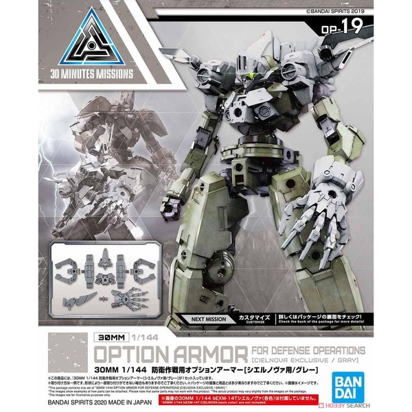 Bộ đồ chơi mô hình lắp ráp 30MM 1/144 OPTION ARMOR FOR DEFENSE OPERATIONS  [CIELNOVA EXCLUSIVE / GRAY]