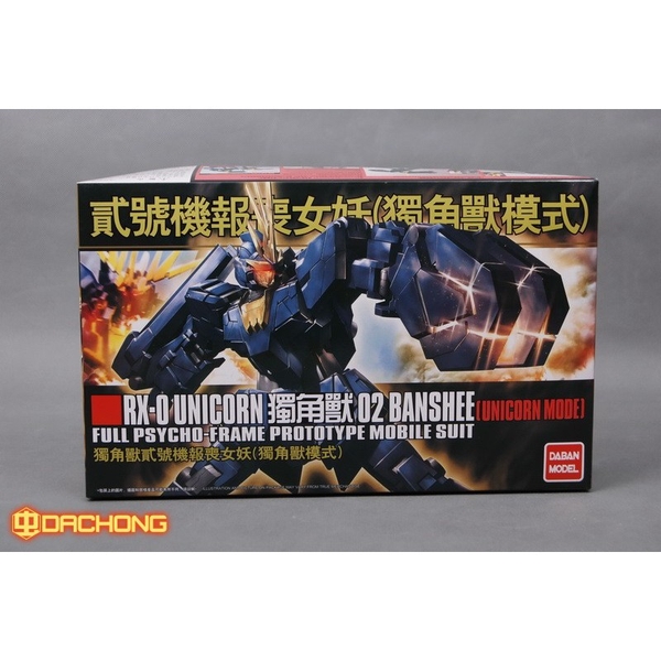 Mô hình DABAN HG UC UNICORN GUNDAM 02 BANSHEE [UNICORN MODE]