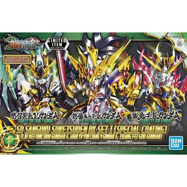 Bộ đồ chơi mô hình lắp ráp SD SANGOKU SOKETSUDEN DX SET Ⅰ[SPECIAL COATING]