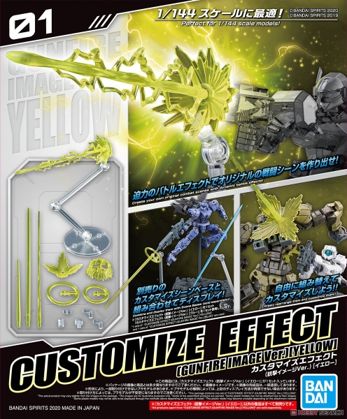 CUSTOMIZE EFFECT (GUNFIRE IMAGE Ver.) [YELLOW] BANDAI
