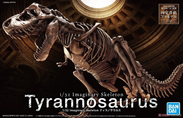 1/32 Imaginary Skeleton Tyrannosaurus