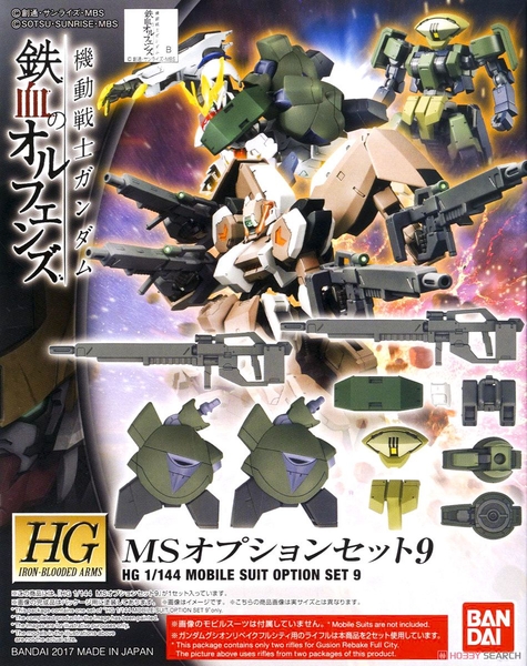 MS OPTION SET 9 IBO GUNDAM HG 1/144 BANDAI