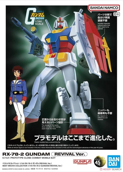 ĐỒ CHƠI MÔ HÌNH LẮP RÁP BEST MECHA COLLECTION 1/144 RX-78-2 GUNDAM (REVIVAL Ver.) BANDAI