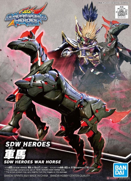 WAR HORSE SD WORLD HEROES BANDAI