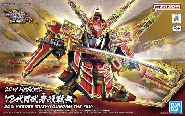 MUSHA GUNDAM THE 78th SD W HEROES BANDAI