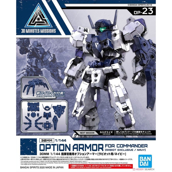 30MM 1/144 OPTION ARMOR FOR COMMANDER [RABIOT EXCLUSIVE / NAVY]