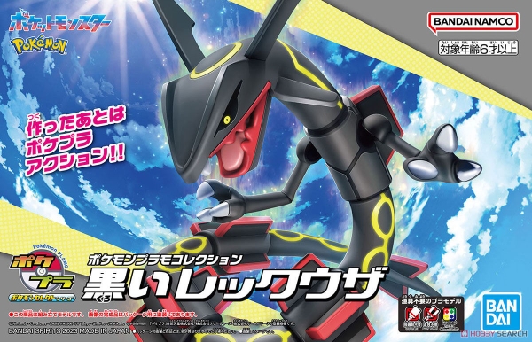 BLACK RAYQUAZA Pokémon PLAMO COLLECTION SELECT SERIES BANDAI