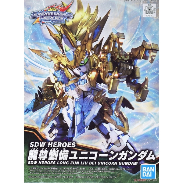SD W HEROES LONGZUN LIU BEI UNICORN GUNDAM
